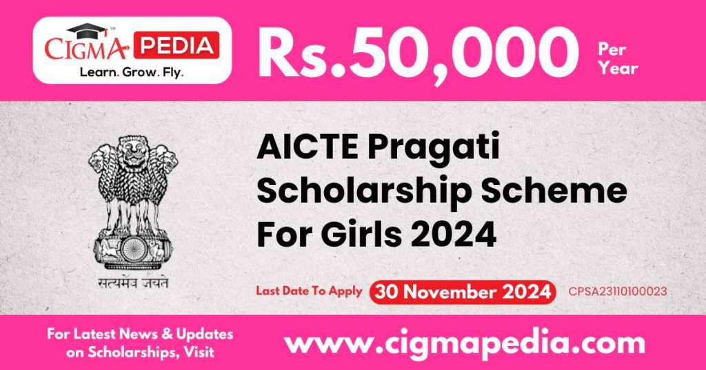 AICTE Pragati Scholarship Scheme