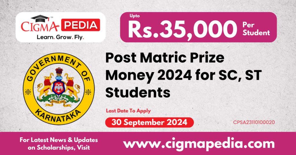 Post Matric Prize Money 2024