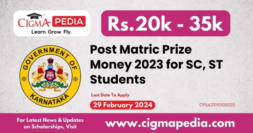 Post Matric Prize Money for SC and ST Student