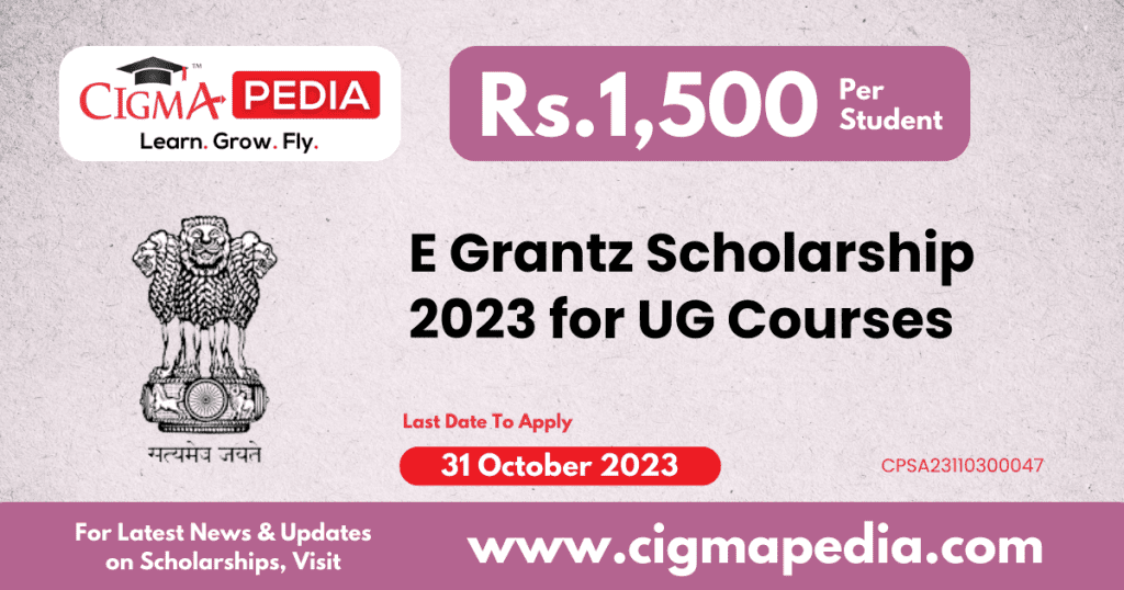 E Grantz Scholarship 2023 for UG Courses