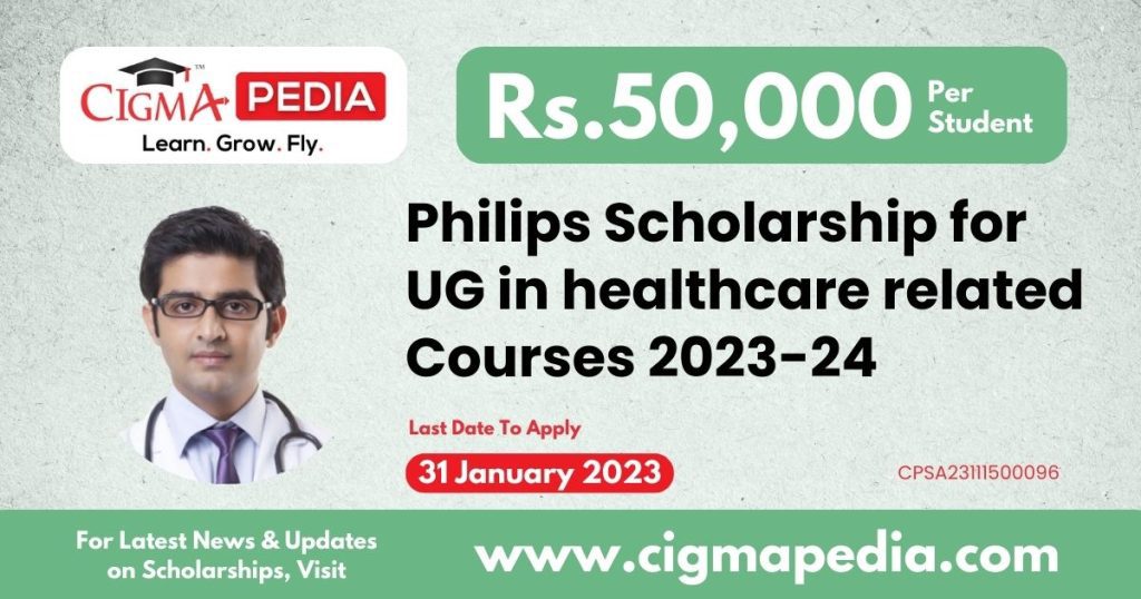 Philips Scholarship for UG in healthcare related Courses 2023-24