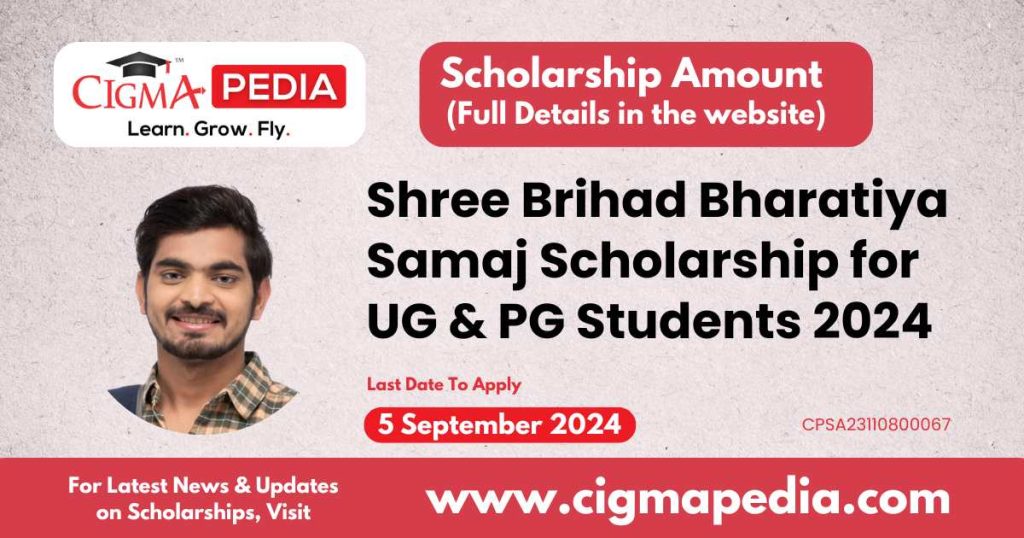 Shree Brihad Bharatiya Samaj Scholarship