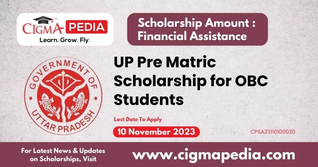 UP Pre Matric Scholarship for OBC Students