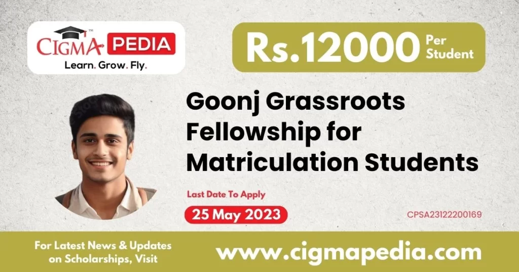 Goonj Grassroots Fellowship