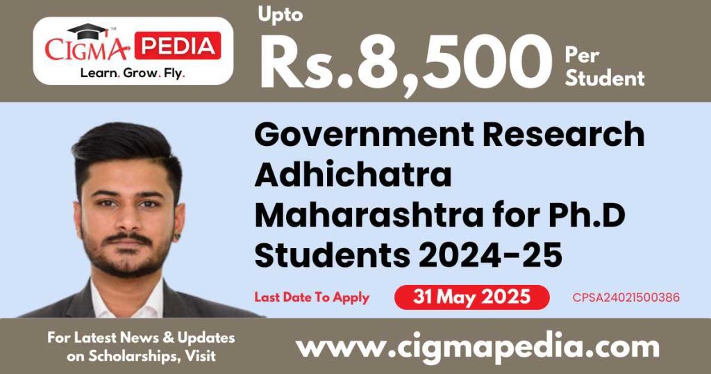 Government Research Adhichatra Maharashtra