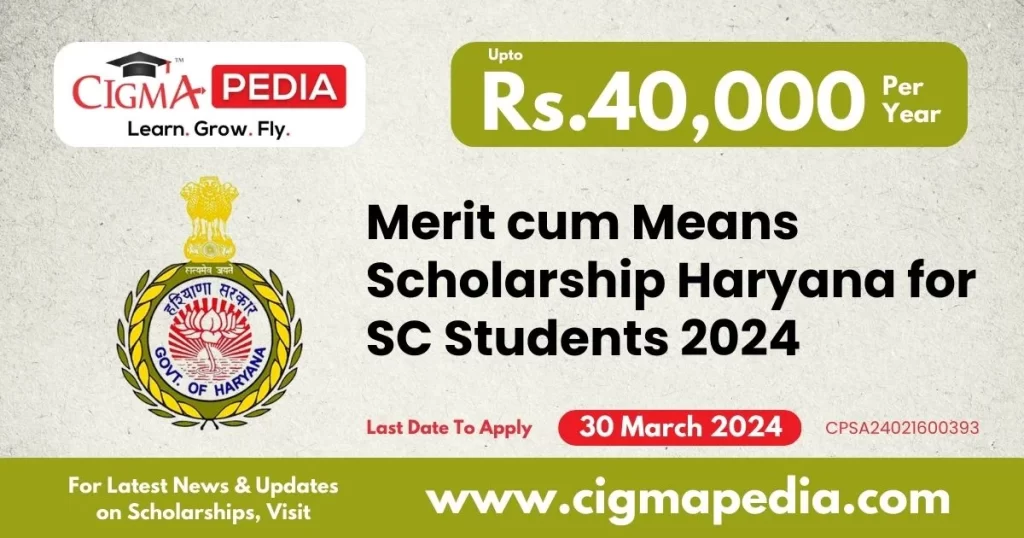 Merit cum Means Scholarship Haryana for SC Students 2024