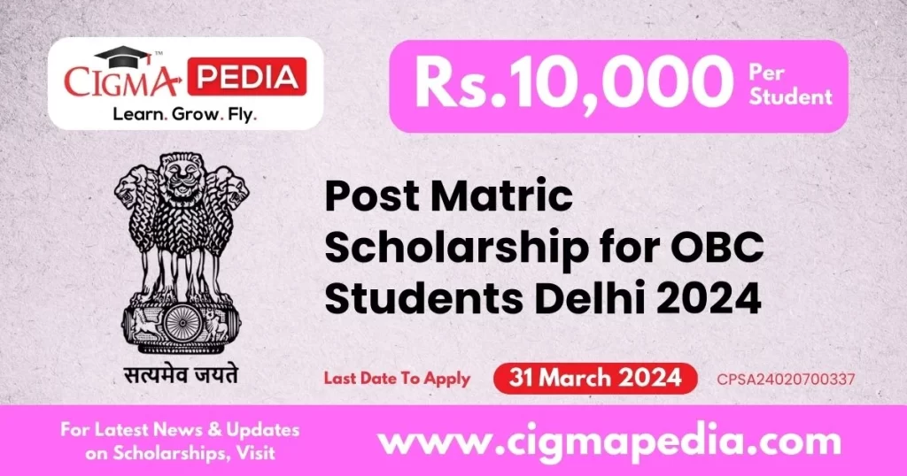 Post Matric Scholarship for OBC Students Delhi 2024