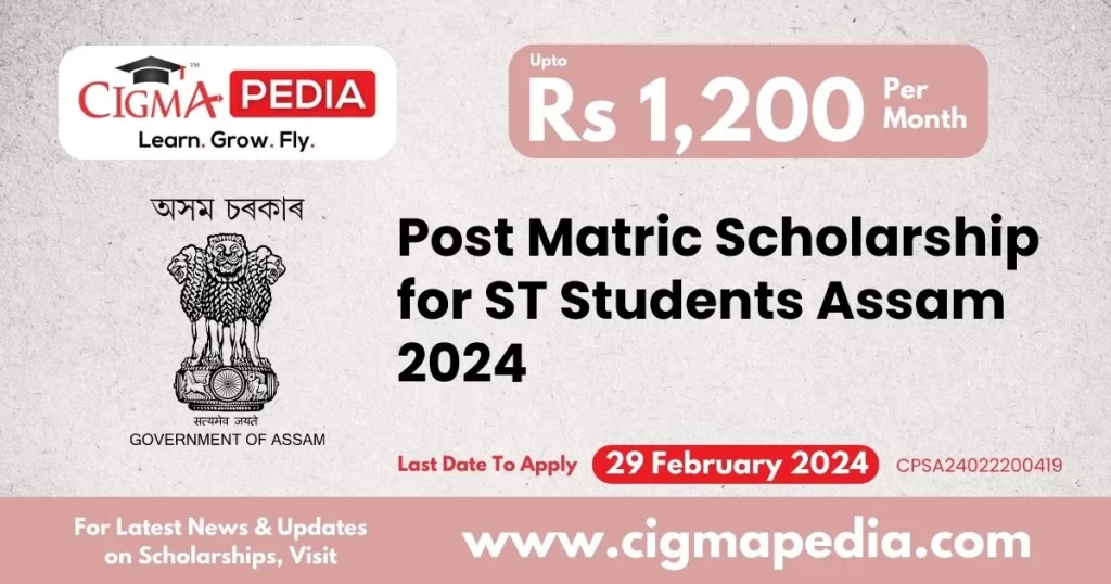 Post Matric Scholarship for ST Students Assam 2024