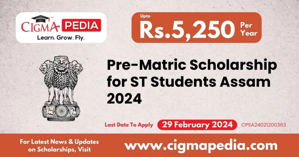 Pre-Matric Scholarship for ST Students Assam 2024