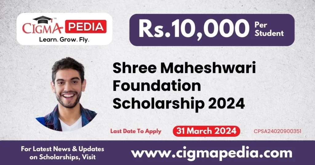 Shree Maheshwari Foundation Scholarship 2024