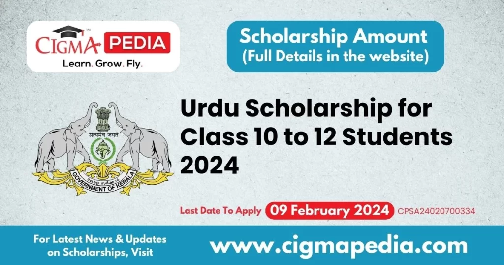 Urdu Scholarship for Class 10 to 12 Students 2024