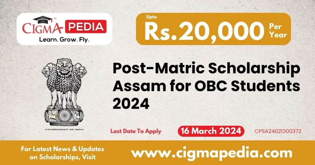 Post-Matric Scholarship Assam for OBC Students 2024