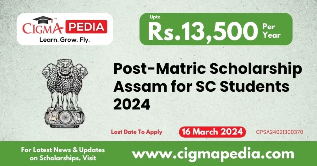 Post-Matric Scholarship Assam for SC Students 2024