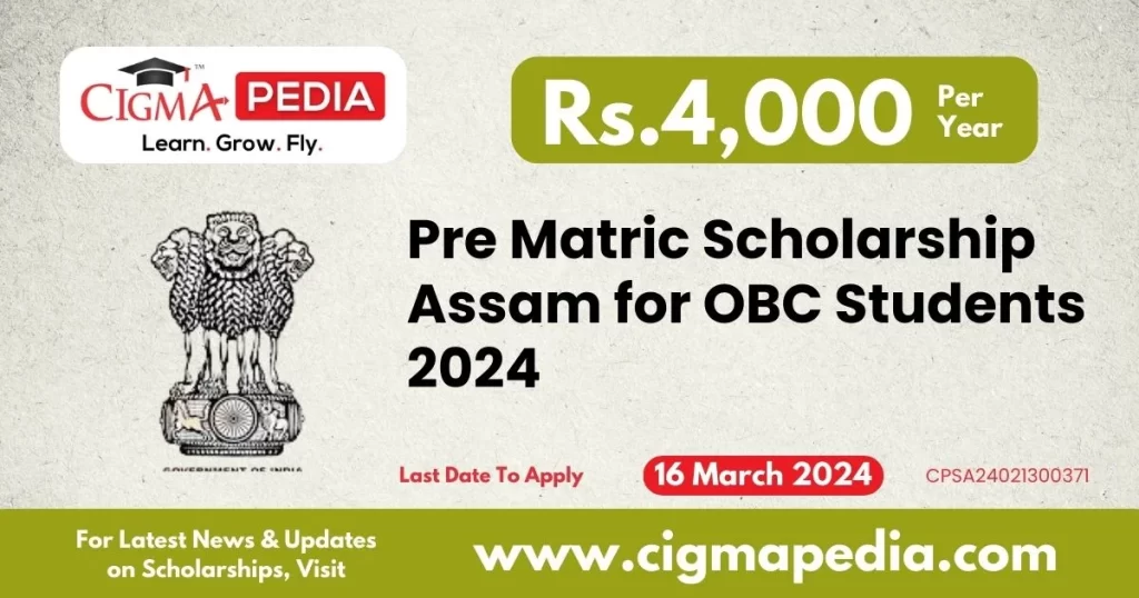 Pre Matric Scholarship Assam for OBC Students 2024