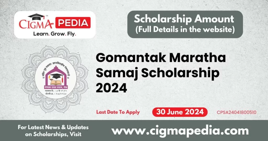 Gomantak Maratha Samaj Scholarship 2024
