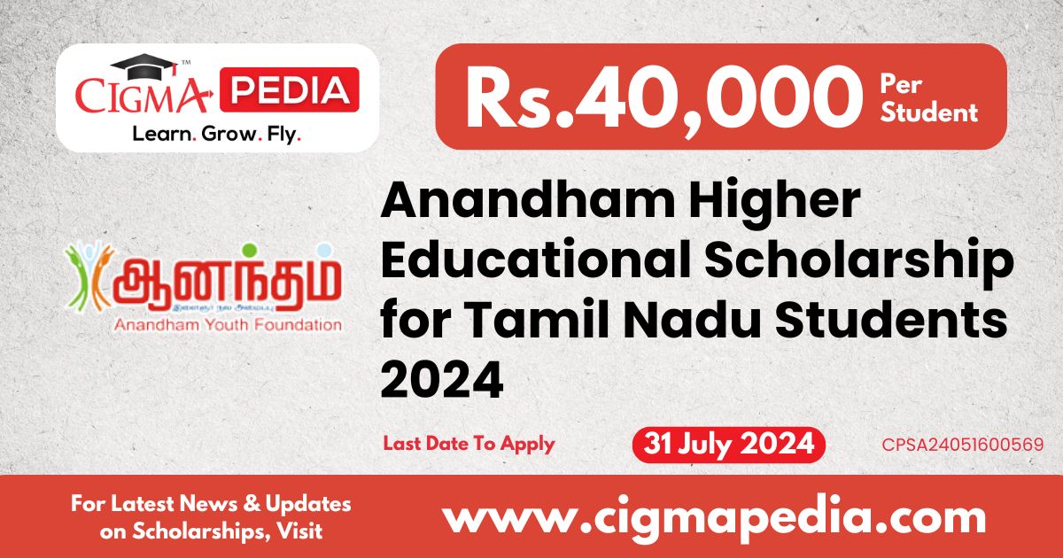 Anandham Higher Educational Scholarship 2024 Last Date, Tamil Nadu Students
