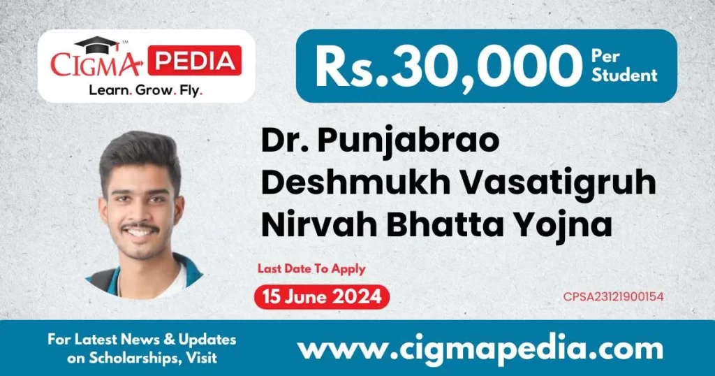 Dr. Punjabrao Deshmukh Vasatigruh Nirvah Bhatta Yojna, Maharashtra 2023-24