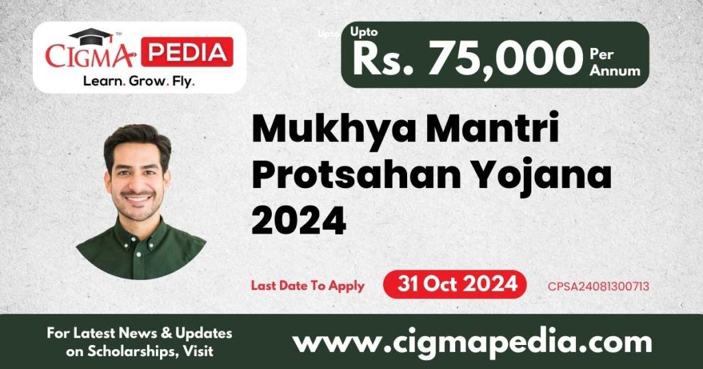 Mukhya Mantri Protsahan Yojana Scholarship