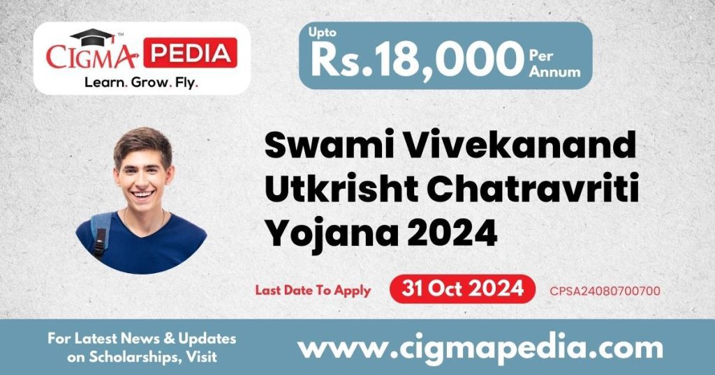 Swami Vivekanand Utkrisht Chatravriti Yojana