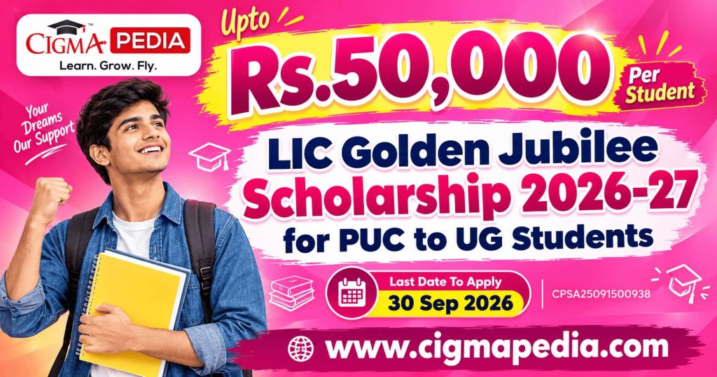 LIC Golden Jubilee Scholarship