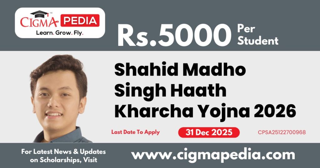 Shahid Madho Singh Haath Kharcha Yojna